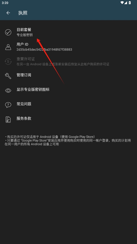 繤app°汾v10.4.1ͼ4