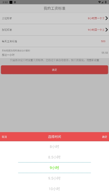 ʱͳ°汾v2023.5.20ͼ4