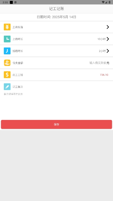ʱͳ°汾v2023.5.20ͼ0