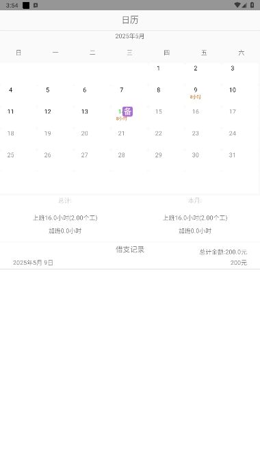 ʱͳ°汾v2023.5.20ͼ3