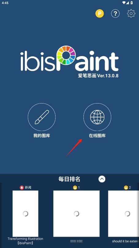 ibispaintרҵv13.0.8ͼ2
