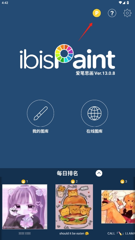 ibispaintרҵv13.0.8ͼ0
