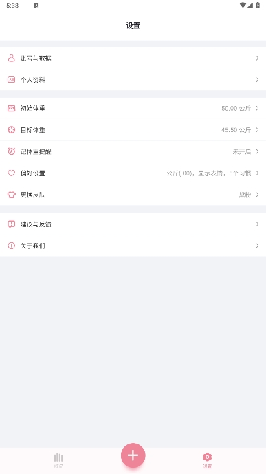 Сٰ׿ذװv1.0.4ͼ4