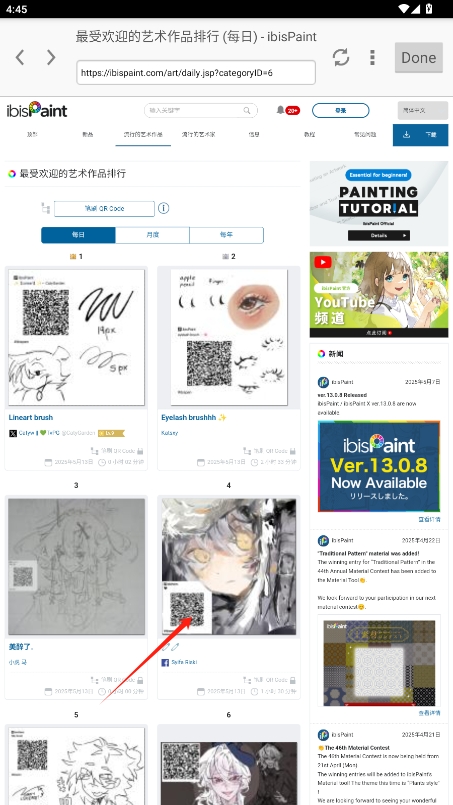 ibispaintרҵv13.0.8ͼ3