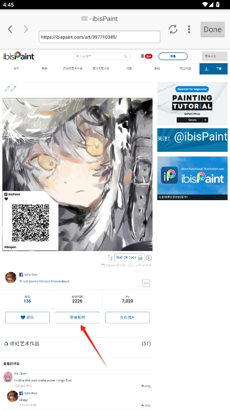 ibispaint2025°v13.0.8ͼ0