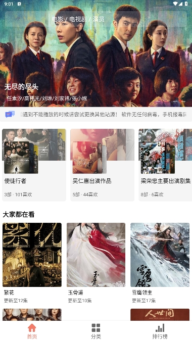 Ӱè Plus׿v5.0.6.2ͼ3