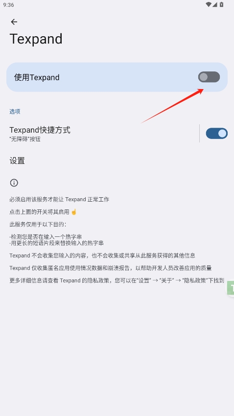 texpand°汾v2.5.3ͼ4