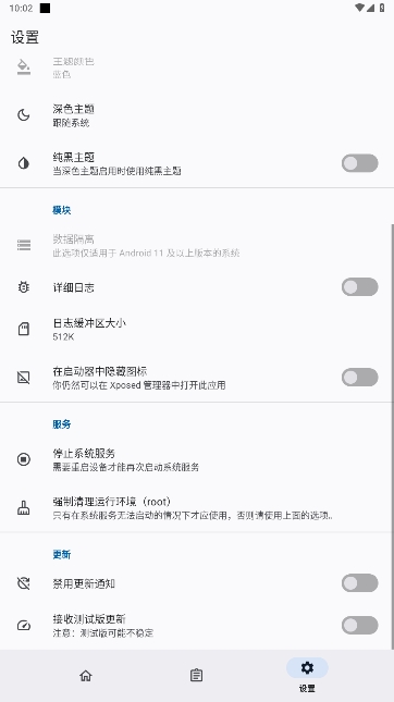 Hide My ApplistӦбٷ°v3.4.r436.d03edf7ͼ1