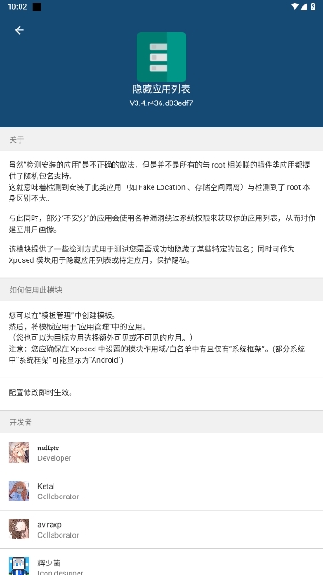 Hide My ApplistӦбٷ°v3.4.r436.d03edf7ͼ0