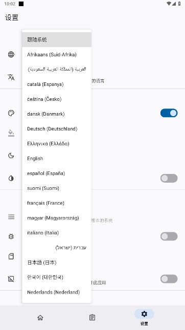 Hide My ApplistӦбٷ°v3.4.r436.d03edf7ͼ2