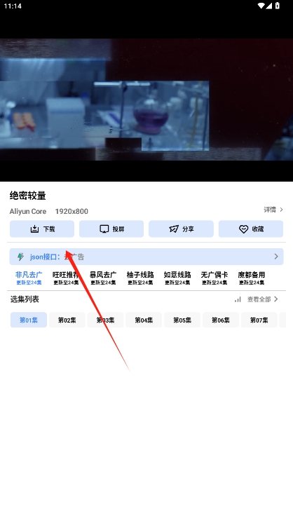 Ƶ°汾v1.0.7.0ͼ2