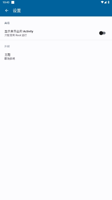 Activity Manager׿°v5.4.11ͼ4