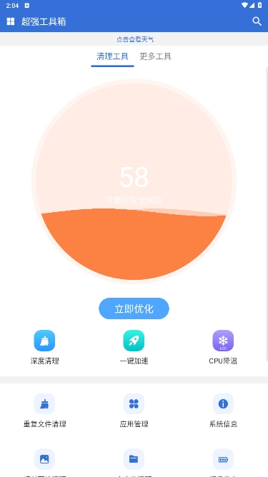 ǿ°汾ذװv1.3.0ͼ3