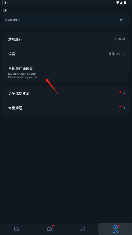 ֱ༭ֻv2.8.1.1ͼ3