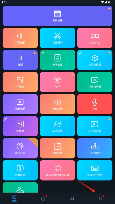 ֱ༭ֻv2.8.1.1ͼ4
