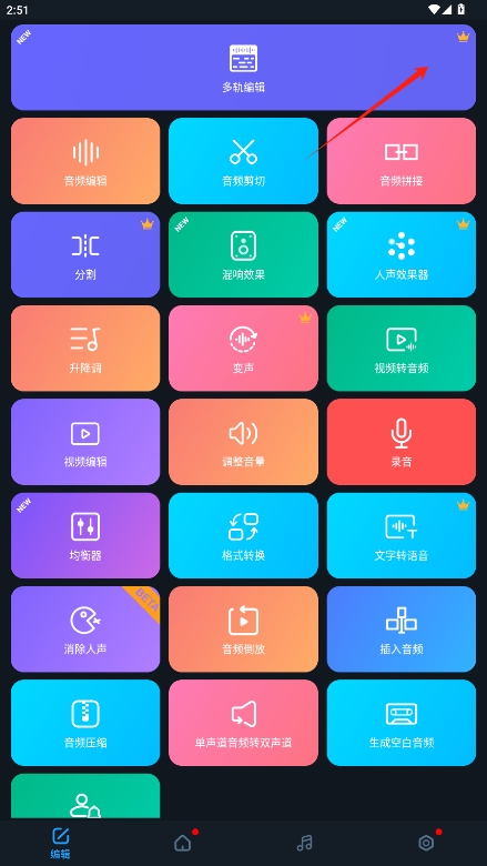 ֱ༭ֻv2.8.1.1ͼ1