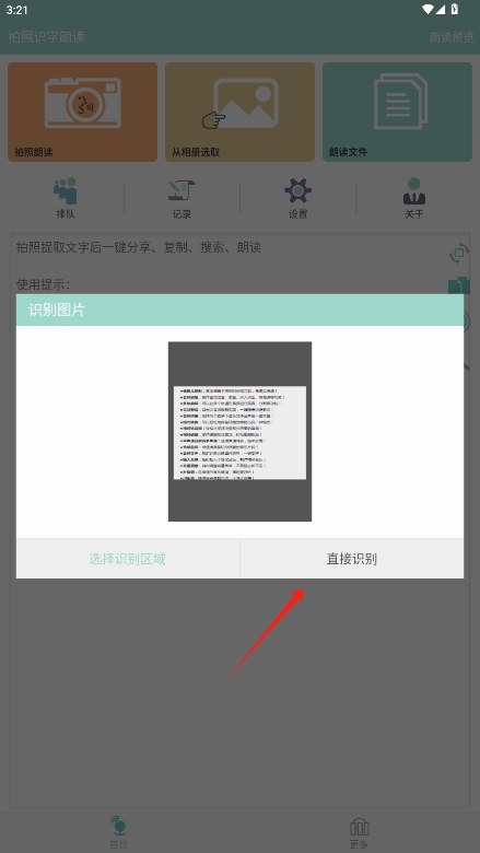 ʶʶȥv1.5.6ͼ2
