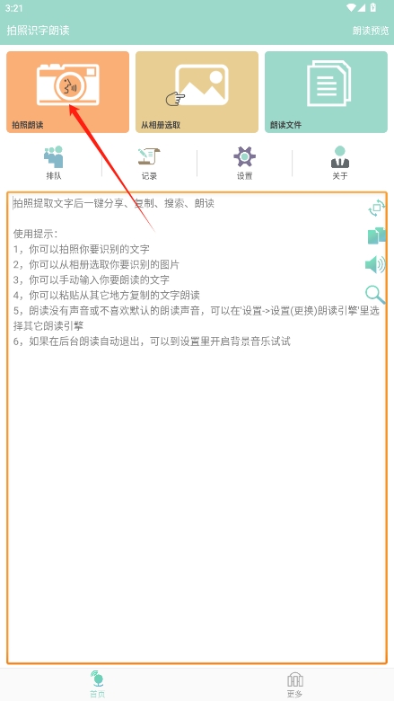 ʶʶȥv1.5.6ͼ0