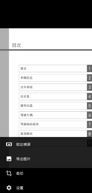 YES PDF׿°v2.2.5ͼ0