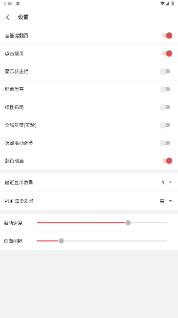 YES PDF׿°v2.2.5ͼ2