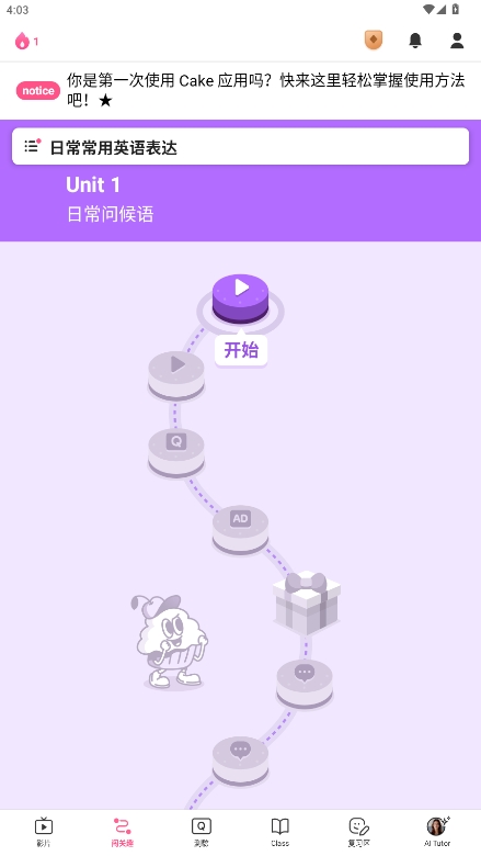 cake߼v6.2.2ͼ4