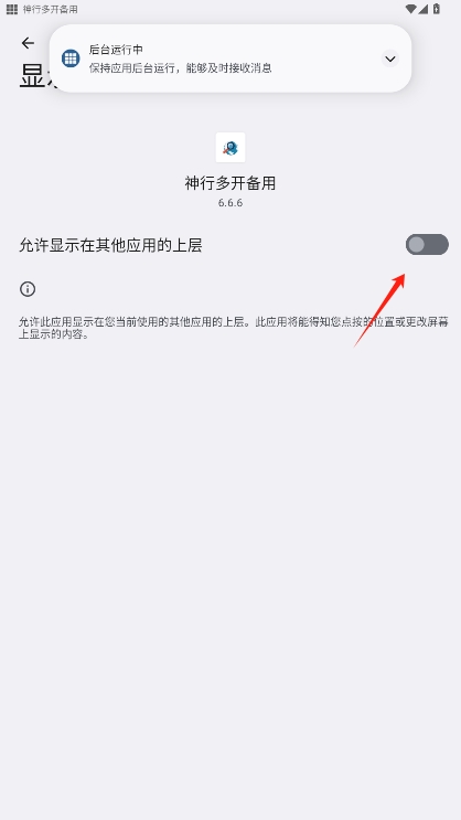 ж࿪°汾v6.6.6ͼ3