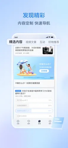 ƶ(ϼ)ƶappv9.5.0ͼ1