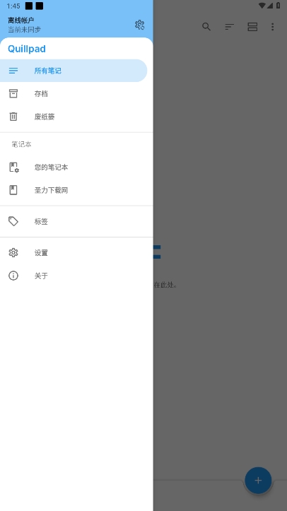 Quillpadٷ°v1.4.29ͼ3