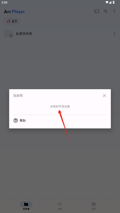 Arc Playerʰv1.2.6.5ͼ3