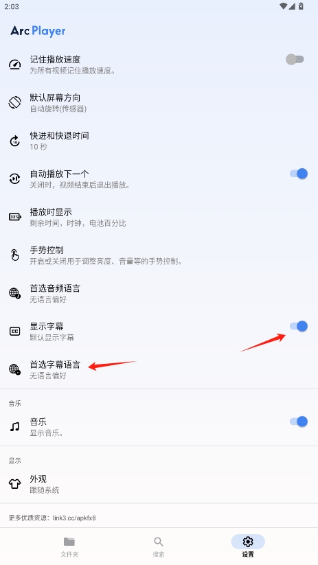 Arc Playerʰv1.2.6.5ͼ0