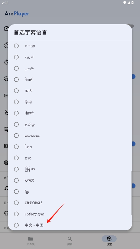 Arc Playerʰv1.2.6.5ͼ1