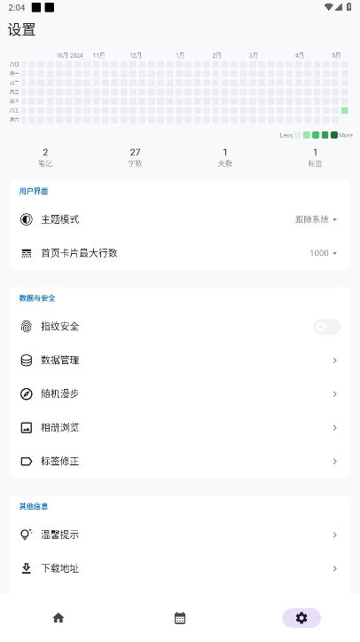 ٷ°v2.1.4ͼ4