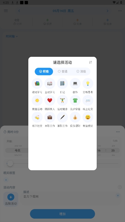 UpTimerٷ°v0.10.11ͼ1