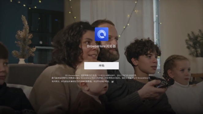 BrowseHereٷv7.90.092_a53350e_250515_gpͼ4