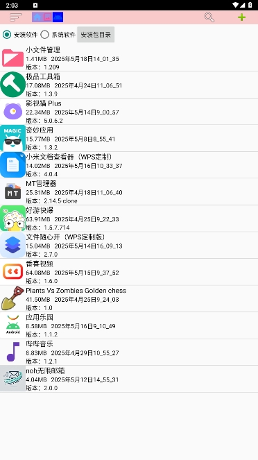 Сļ°汾v1.209ͼ4