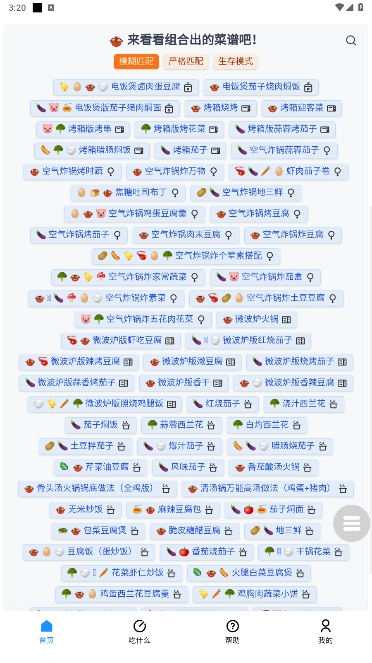 ʳֲ׿°v1.2.4ͼ3