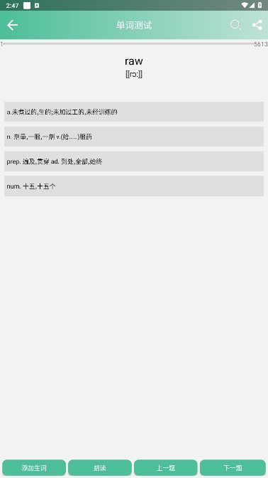 Ӣﵥ°汾ذװv12.4.5ͼ2