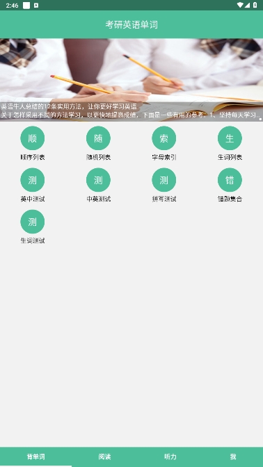 Ӣﵥ°汾ذװv12.4.5ͼ4