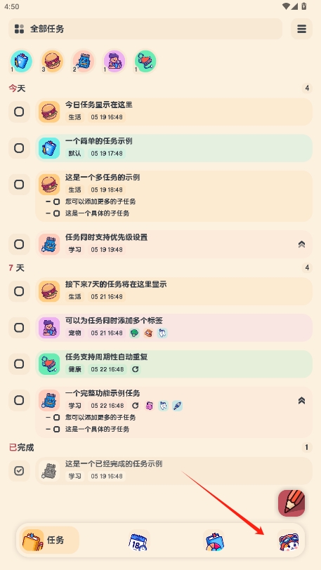 嵥Աv2.0.8ͼ2