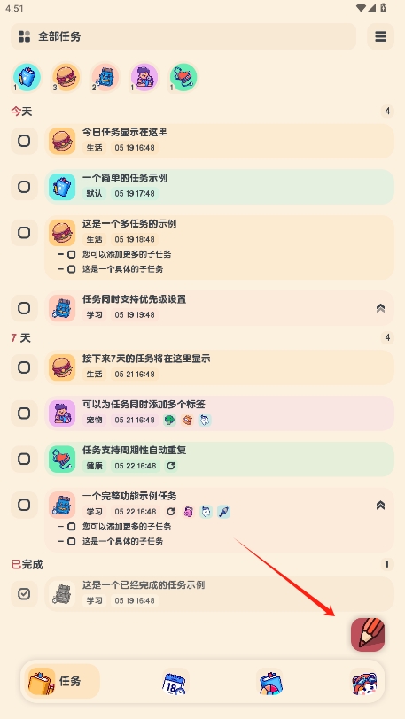 嵥ٷv2.0.8ͼ2