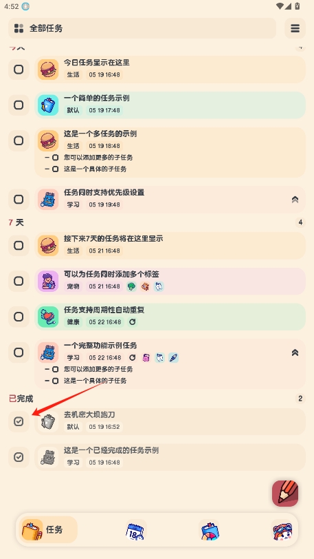 嵥ٷv2.0.8ͼ4