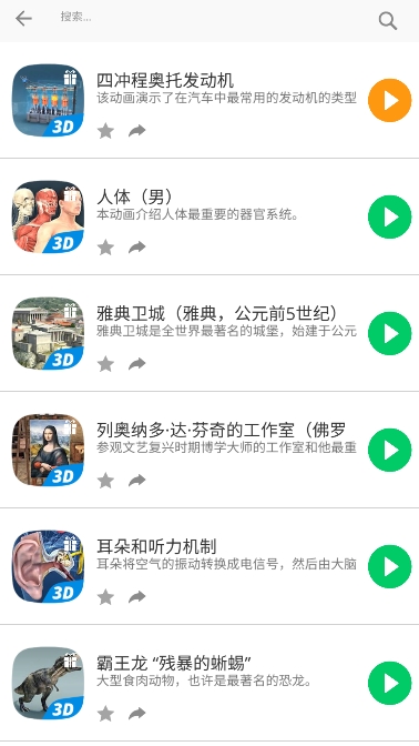 mozaik3Dٷv2.0.663ͼ3
