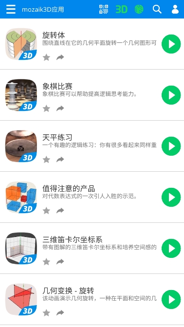 mozaik3Dٷv2.0.663ͼ0