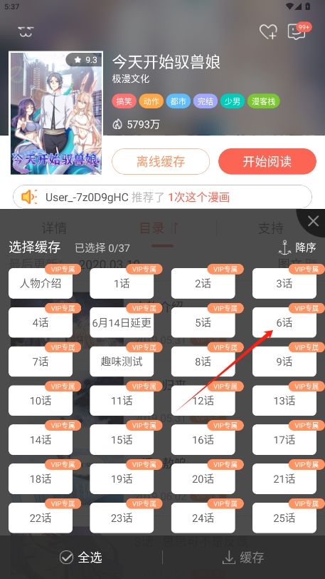 ֪vipƽv6.6.4ͼ2