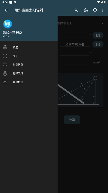 ׿°v2.0.1ͼ1