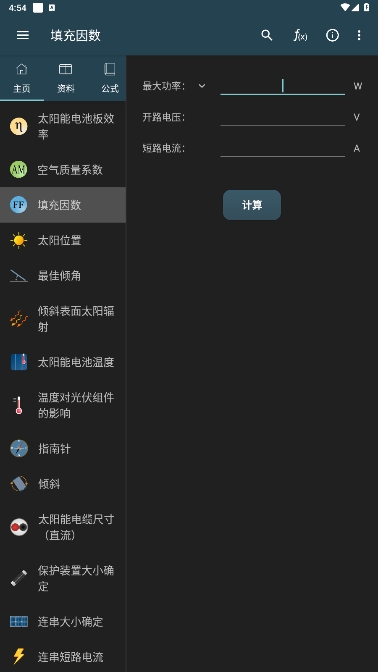 ׿°v2.0.1ͼ4