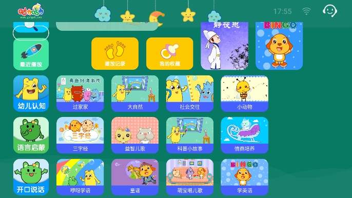 ѧ˵TV°汾v3.0.0ͼ0