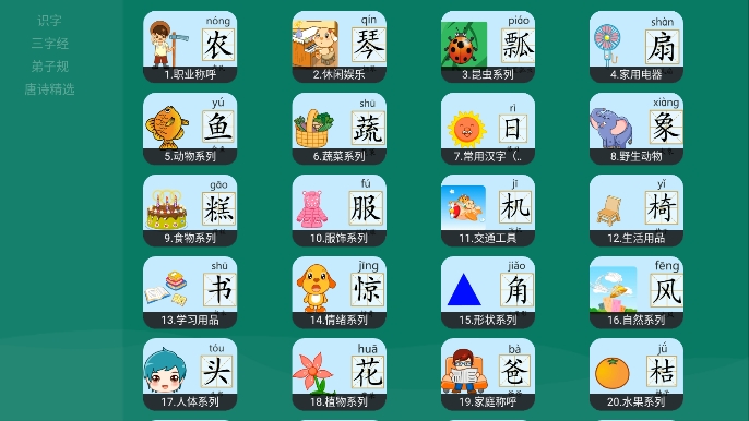 ѧ˵TV°汾v3.0.0ͼ3