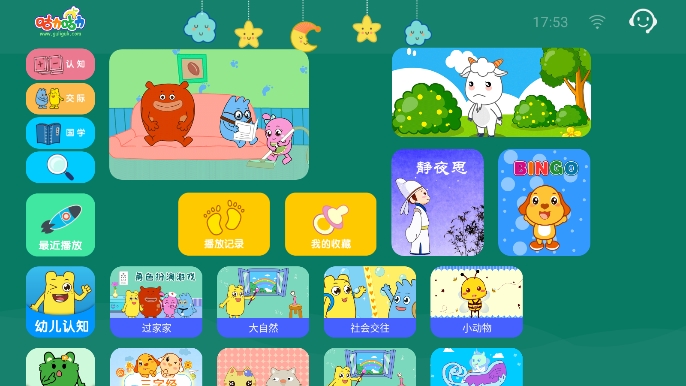 ѧ˵TV°汾v3.0.0ͼ4