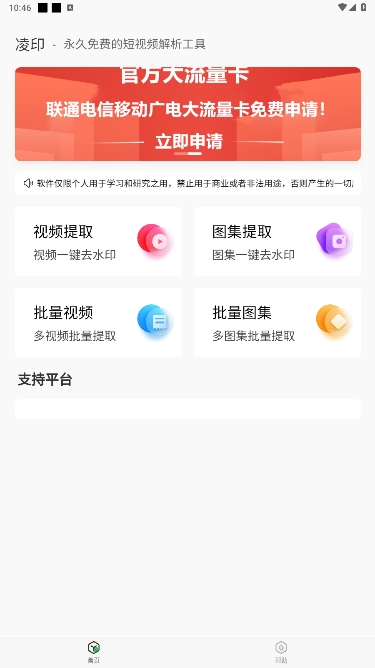 ӡ׿°v4.2.0ͼ4